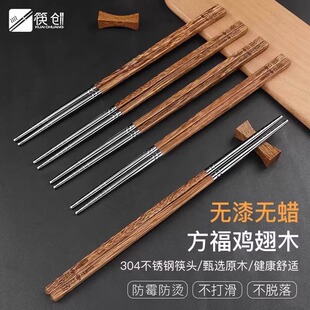 Chopsticks Household High Color Value 304 Stainless Steel Chicken Wing Wooden Chopsticks High Temperature Resistance Non-Slip Metal 5 Pair Family Fast Kits