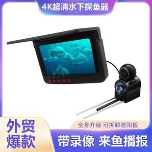 2024 new underwater ultra-clear 4K fish finder camera fishing anchor fish watching fish night vision HD probe