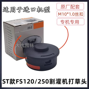 Suitable for Fushihua Steele lawn mower universal accessories weeding head M12 thick silk large screw thread grass head
