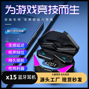 Трансграничная новая Bluetooth-гарнитура X15, игра, Киберспорт, цифровой дисплей, низкая задержка, низкое энергопотребление, частная модель, завод гарнитуры в наличии