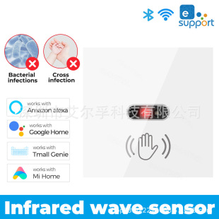 Yi Weilian WiFi Cross-border Wall Infrared Induction Wave Switch Lamp No Touch Panel US Gauge European Gauge