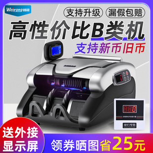 [2024 New Bank Winning Brand] X9B Currency Detector Small Bank Home Office Business