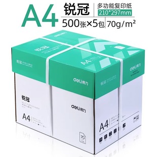 5 упаковок A4 Jiaxuan копировальная бумага 70 г вся бумага для печати оптом 80 г Mingrui двусторонняя печать офис/дома