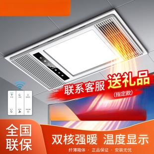 Yuba exhaust fan lighting integrated bathroom air heating integrated ceiling led heating light bathroom heater