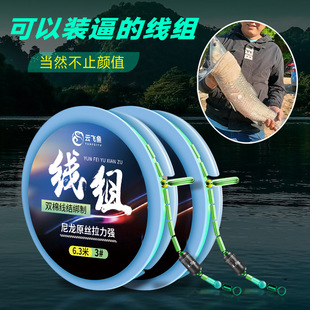 Taiwan fishing gear supplies wholesale competitive full set of large giant fishing line Main Line set finished fishing line Main Line set