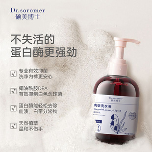 Underwear Laundry Liquid Special Sterilization Bacteriostatic Cleaning Liquid Deep Stain Removal Odor Sterilization Fragrance Explosive Cleaning Agent