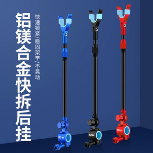 Universal Battery rear hanging antenna aluminum alloy anti-slip Rod hanging non-slip rack Rod accessories all metal fishing rod fishing bracket