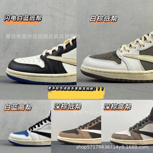 High version aj1 barb low-top Hiroshi Fujiwara lightning barb TS joint board shoes men's and women's basketball sneaker