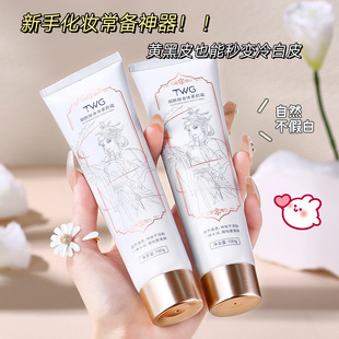 Nicotinamide moisturizing body makeup cream natural light and light clothing brightening skin color whole body neck moisturizing body cream
