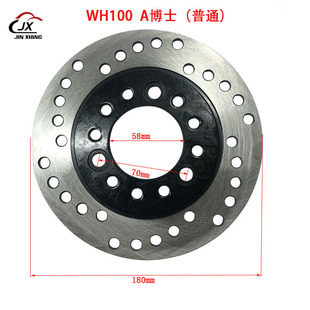 Big Princess WH125 GY6125 WH100 A Dr ABS Joy 100/Disc Brake Disc Ordinary