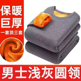 New Velvet Thermal Underwear Men's and Women's fleece-lined Thickened Single Layer Middle-aged and Elderly Autumn Clothes and Long Trousers plus size Cold-proof Couple's suit