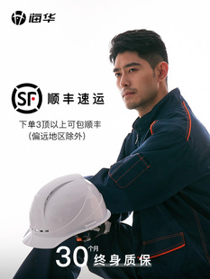 New type cap construction site national standard breathable work cap construction labor protection electric power engineering construction summer