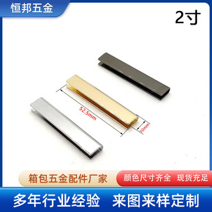 Spot wholesale 52mm alloy edge sealing decorative strip edge sealing buckle metal leather clip buckle luggage hardware accessories