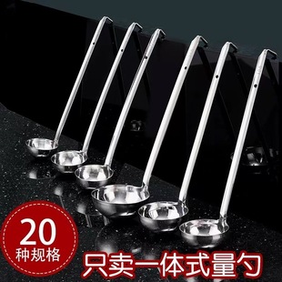 Stainless Steel Anshi Western Food Soup Spoon Juice Spoon Integrated with Hook Measuring Spoon Long Handle with Hook Fruit Powder Spoon Measuring Spoon Japanese Spoon