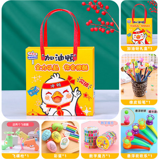 Kindergarten Children's Birthday Party Accompanying Gift Children's Class Share Small Gift Toys Practical for Boys and Girls