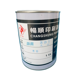 printmaking ink for printing ink for topographic printing ink quick-drying ink for silk screen printing ink for printmaking ink black white