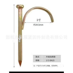 Water Pipe Hook Nail 4 Minutes 6 Minutes 1 Inch Code Nail Cement Code Nail Ppr Pipe Card Nail Hook Nail Hook Nail U-Shaped Square Hook Nail Hardened