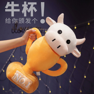 Online celebrity style cow Cup shark Cup pillow plush toy friends spoof props children gift decoration decoration doll