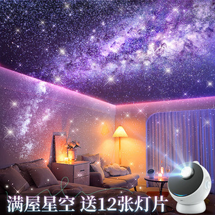 Starlight Projector Night Light Music Atmosphere Emotional Tune Starlight Bedroom Lamp Gift