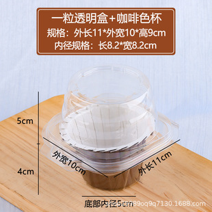 Baking Cupcakes Packing Box Small Cake Cups West Point Transparent Plastic 1/2 Grain Single Wholesale Box