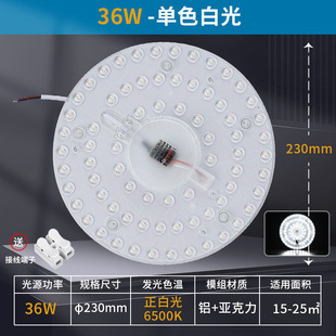 led ceiling lamp core replacement magnetic suction lamp strip plate lamp tube living room transformation lamp Board energy saving bulb lamp beads