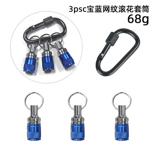 Yun Bei's new SDS handle mountaineering buckle color sleeve extension rod 1/4 "batch head quick change key chain suit
