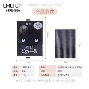 Lamera Black broken hair stickers magic bangs tools nylon single piece bangs can be used as gifts