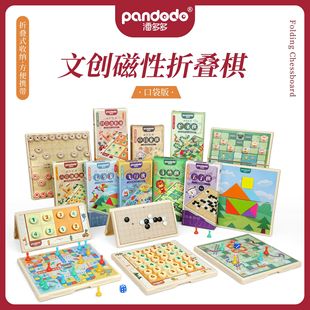 Mini Magnetic Folding Pocket Chinese Chess Flying Chess Gobang Tangram Sudoku Snake Ladder Chess Children's Toy