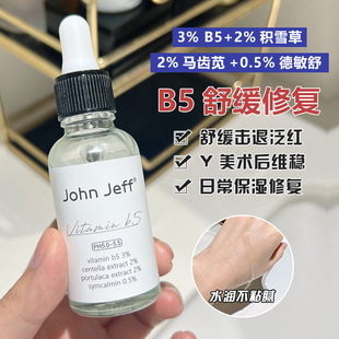 John Jeff 10% Оливковое масло Сущность Джон Джефф зять Рэндил крем VC Pentacenta B5 Сущность