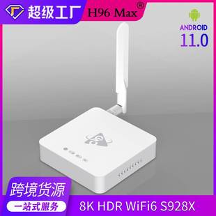 S928X новый производитель Android Video Box 8K Интернет ТВ-приставка TVBOX Трансграничный Bluetooth 5 дома