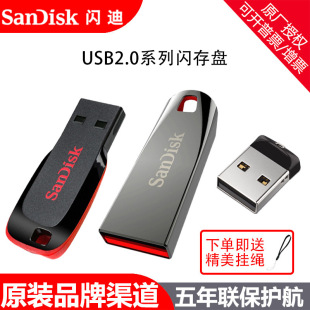 Sandi USB 16G 32G 64G 128G 2.0 metal Z71 mini cool bean Z33 cool blade Z50 USB car