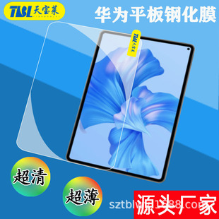 Подходит для Huawei/Xiaomi/Samsung/Apple Ipad Android Tablet HD с прямым краем дуги 0,3 мм закаленная пленка