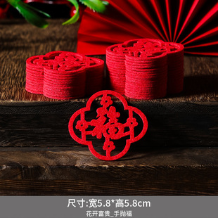 Happy housewarming decoration hand throwing mini small lucky word sticker 2024 new house moving ceremony new year supplies