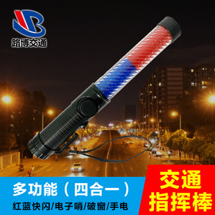 30cm traffic baton LED baton flashing hand-held warning stick traffic barricade warning with whistle siren