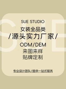 [Processing and Customization] Customized Processing of All Women's Clothing Categories, Ready-Made Oem, Please Consult Customer Service for Details! !