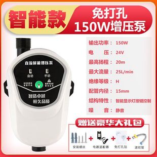 Jingmin 24V booster pump household automatic silent water heater shower bath solar tap water booster pump