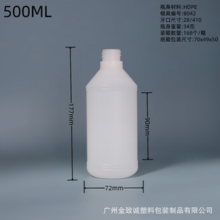 Долгосрочно на складе 500 HDPE дезинфицирующее средство Лейка очистка масла пистолет-распылитель бутылка чистка кухни Универсальная упаковка