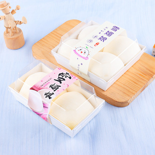 Baking Single Snow Mei Niang Xuemei Niang Dafu Packing Box 2/4/6 Pack Paper Drag Bottom Tray Packing Box Postage