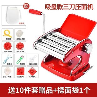 Noodle machine household multi-functional noodle pressing hand machine dumpling skin machine small dough skin machine hand cranking machine rolling room