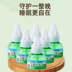 Mugwort Mosquito Incense Liquid Wholesale Mugwort Mosquito Repellent Liquid Anti-mosquito Electric Heating Mosquito Incense Liquid Mugwort Electric Mosquito Incense Factory Electric Mosquito Incense Liquid