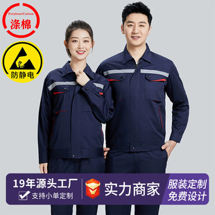 Summer thin anti-static overalls suit men's and women's long short sleeve gas station filling station gas petrochemical electricsuit