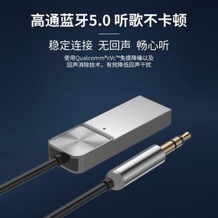 Car Bluetooth 3.5 audio receiving adapter 5.0 HD hands-free call navigation AUX compact plug-and-play