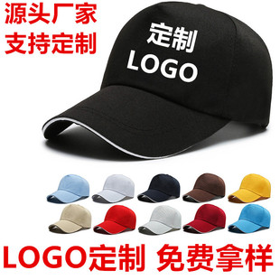 Solid color cap in stock baseball cap custom logo embroidery light board sun hat outdoor spring and autumn printing advertising cap