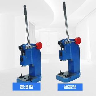 Shenkang промышленная прецизионная ручная машина давления Changyou, маленькая ручная пивная машина, ручной триггерный вал, настольная штамповочная машина