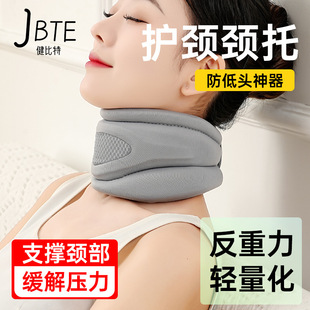 Household Neck Bracer Neck Protection Office Neck Fixer Anti-Bow Physiotherapy Artifact Cervical Tractor Support Protector