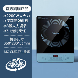 Midea MC-CLE2271 индукционная плита для домашнего использования одной машины 2200W