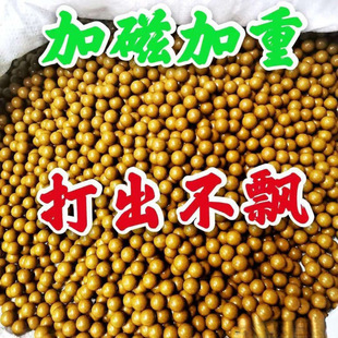 Yellow magnetic weight slingshot mud pill safety mud egg 8 9 10mm 11 marbles steel ball weight fine mud ball