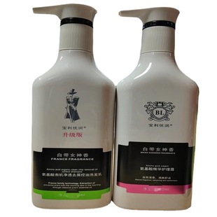 Factory Baoli Yurun Wash and Protect Kit Amino Acid Shampoo Goddess Fragrance Body Soap Hair Care Shampoo Wholesale