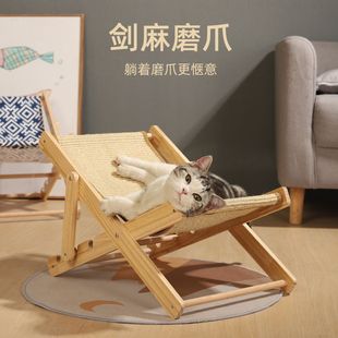 Cat Recliner Sisal Cat Scratch Board Scratch-resistant Pet Bed Four Seasons Universal Cat Nest Folding Beach Chair Cat Toy
