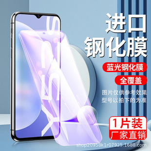 Applicable VivoY77 Tempered Film vivoY77e Anti-peep Mobile Phone Film VivoY35 Tempered Film Y73T Anti-blue Light